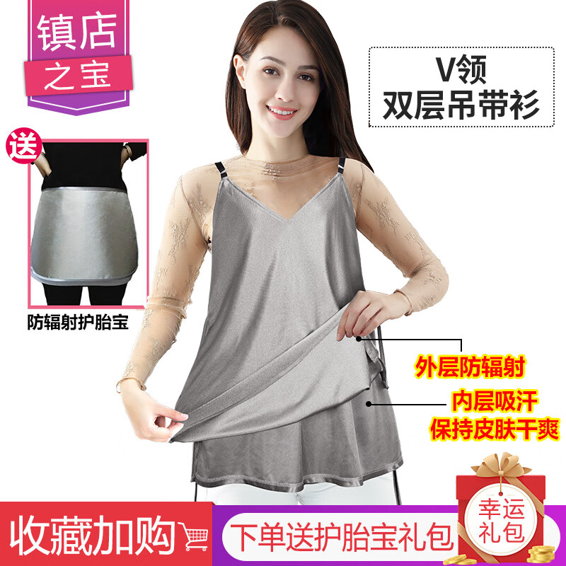 优韵康（You Yun Kang）防辐射服孕妇装内穿肚兜怀孕期电脑上班族隐形四季放射衣服女 V领款（升级版抗氧化）银灰色 L