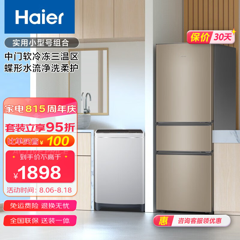 京东数码家电 2023-08-10 - 第7张 | 最新购物优惠券 京东数码家电 2023-08-10 - 第7张 | 最新购物优惠券
