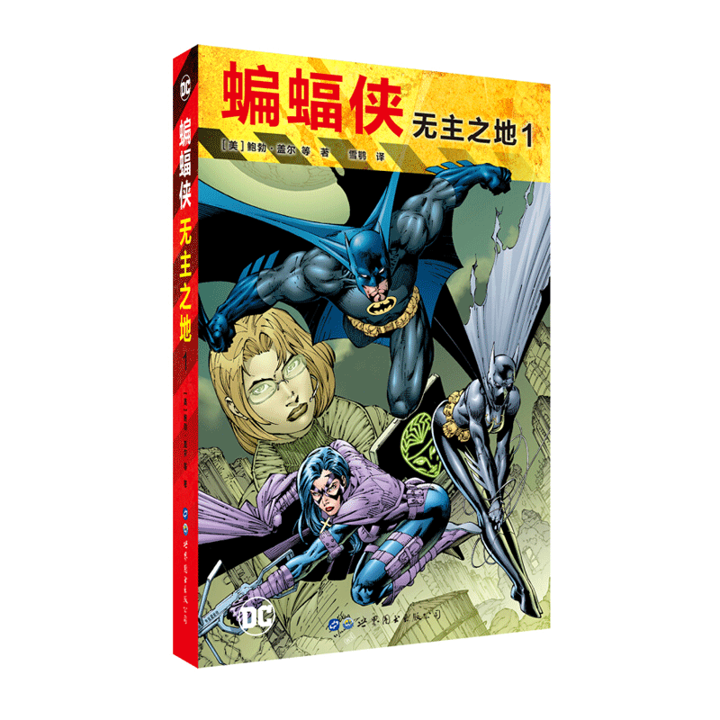 【正版】蝙蝠侠无主之地1