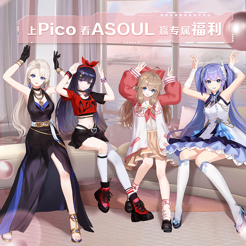 买Pico看明星VR演唱会 Pico Neo3 6+256G先锋版【赢16款VR应用】 VR眼镜VR一体机 骁龙XR2 瞳距调节 PCVR