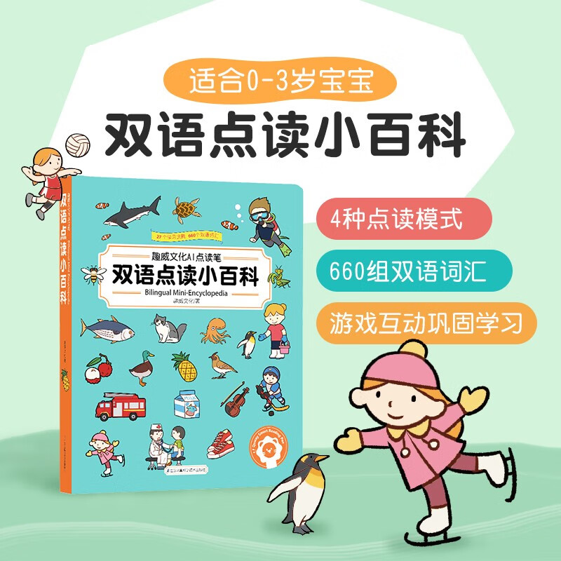 想查儿童绘本价位用什么查询|儿童绘本价格走势