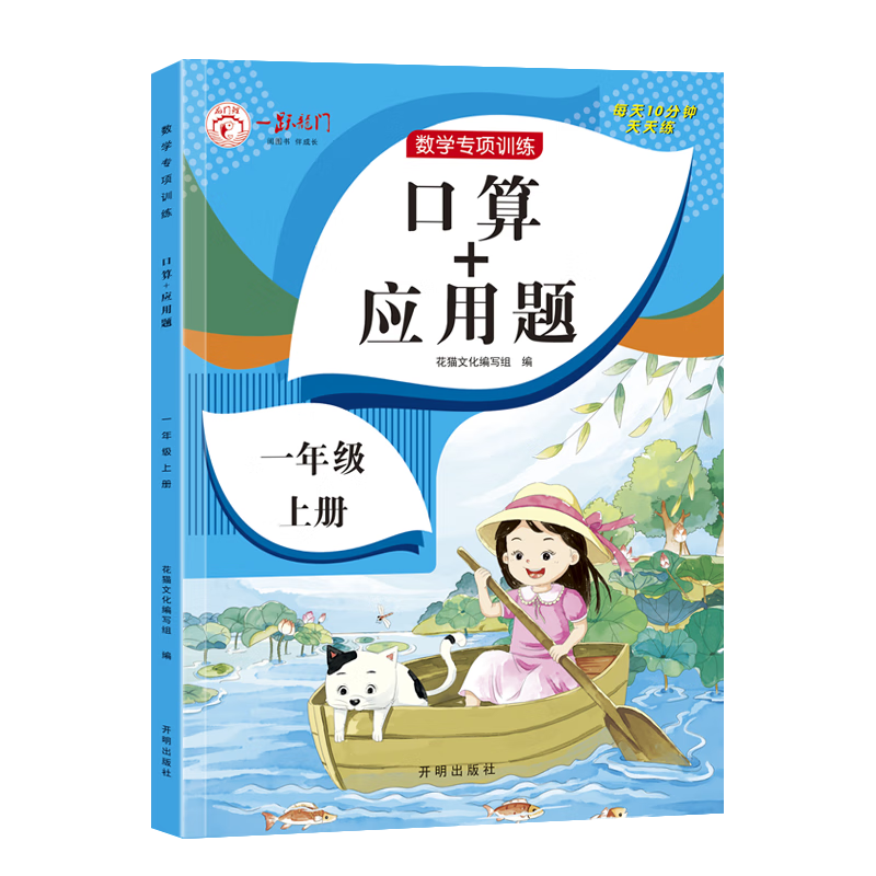 һ�꼶�ϲ�����⿨+Ӧ���� ͬ��1�꼶�˽̰���ѧ˼άר��ѵ��ϰһ��һ������������