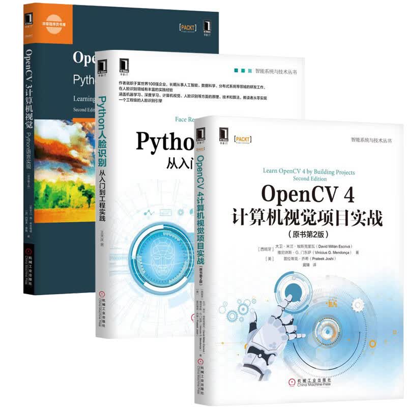 OpenCV3计算机视觉：Python语言实现+Python人脸识别：从入门到工程实践+OpenCV