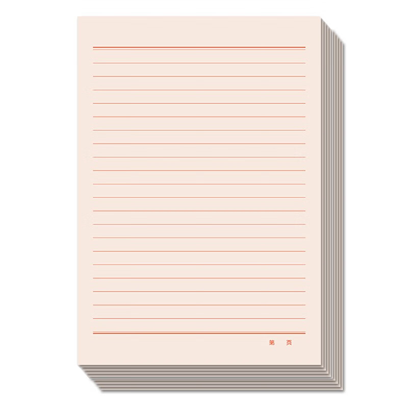 草稿纸16k信笺办公中小学生作文70g加厚金辉腾 单线信稿纸10本500张
