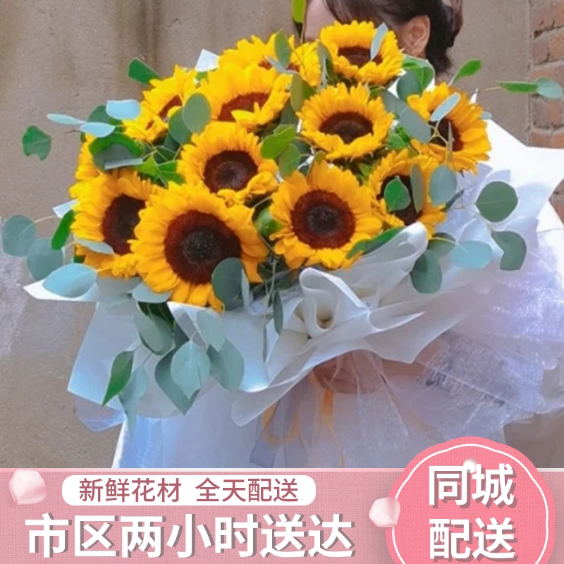 loveplus 真鲜花向日葵鲜花花束毕业季鲜花速递生日礼物同城配送预定