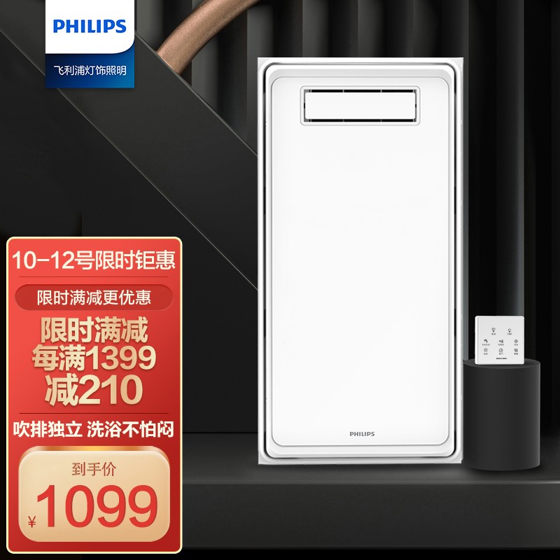 飞利浦(philips) 浴霸集成吊顶双核速暖卫生间浴室取暖换气led照明