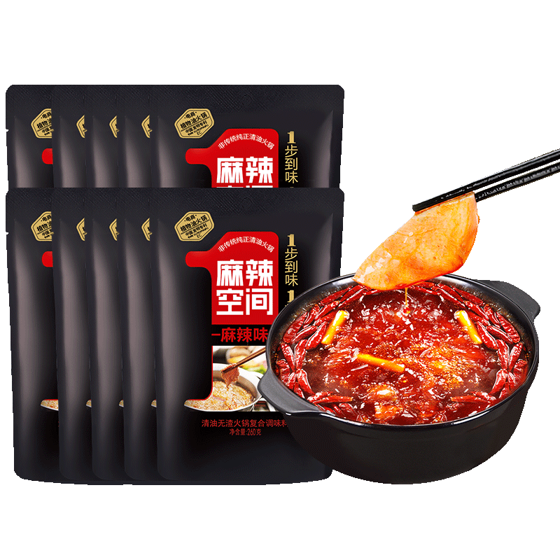 麻辣空間 麻辣味清油火鍋底料油四川特產(chǎn)植物紅油無渣火鍋底料菜籽油調(diào)料 無渣清油260g*10(送青花椒魚調(diào)料)