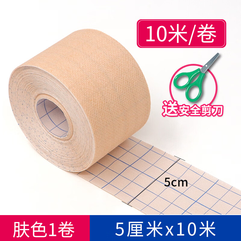 医用无纺布胶带大张纱布白透气宽胶布卷过敏固定贴 肤色 5厘米*10米