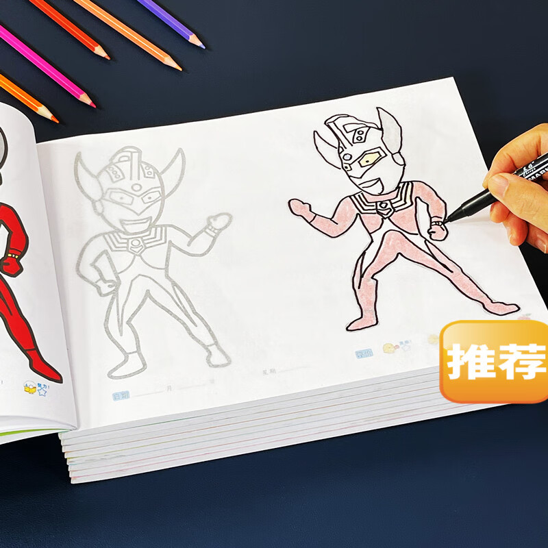 泰罗奥特曼卡通蒙纸男孩画幼儿学涂色书赛罗填 艾斯奥特曼