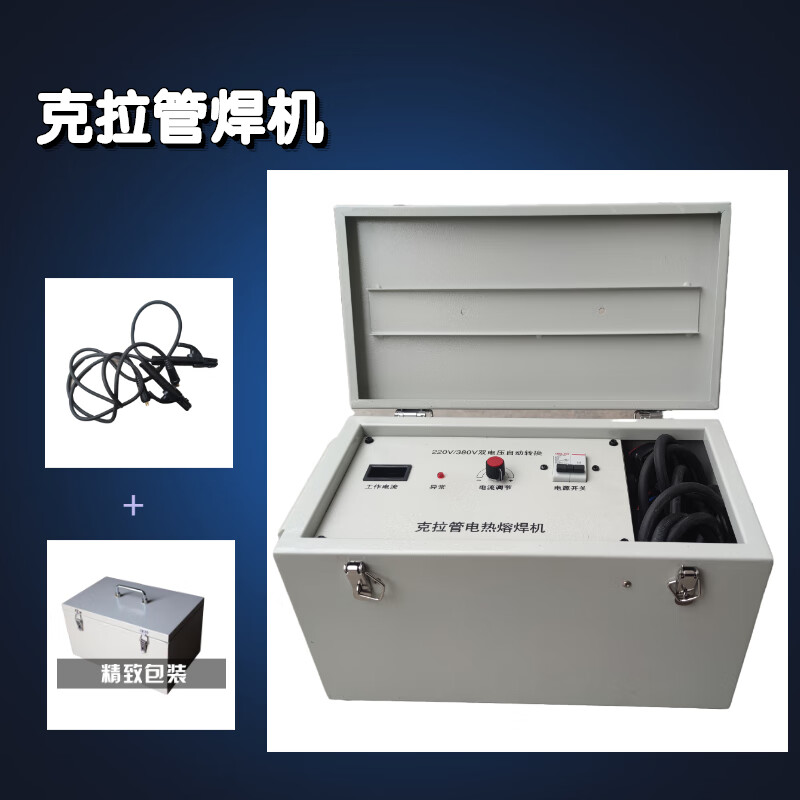 克拉管焊机 克拉管焊接机 克拉管热熔机 克拉管涨紧器 克拉管熔机