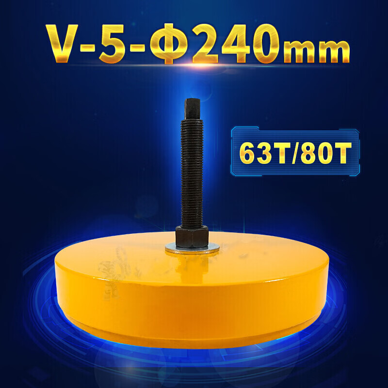 硕豹冲床减震垫防震垫脚垫机床垫铁可调垫吸震橡胶行家之选 63吨80吨v