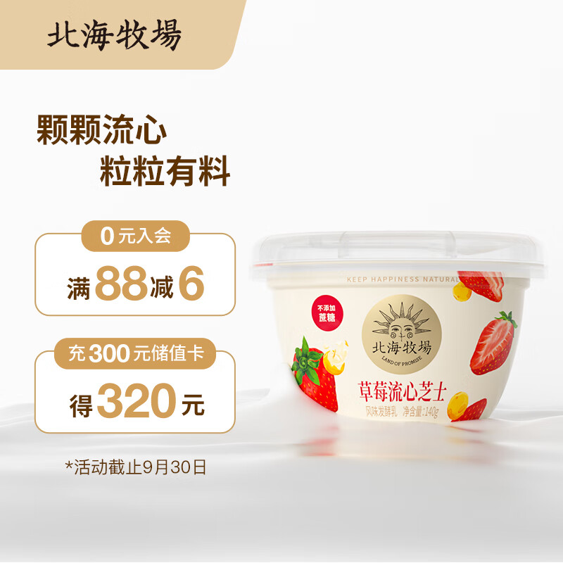 京东京东爆品 2021-09-26 - 第12张  | 最新购物优惠券
