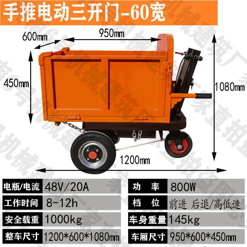 腾睿达 建筑工地电动手推车工程三轮车砂浆灰斗车养殖拉粪拉砖搬运翻