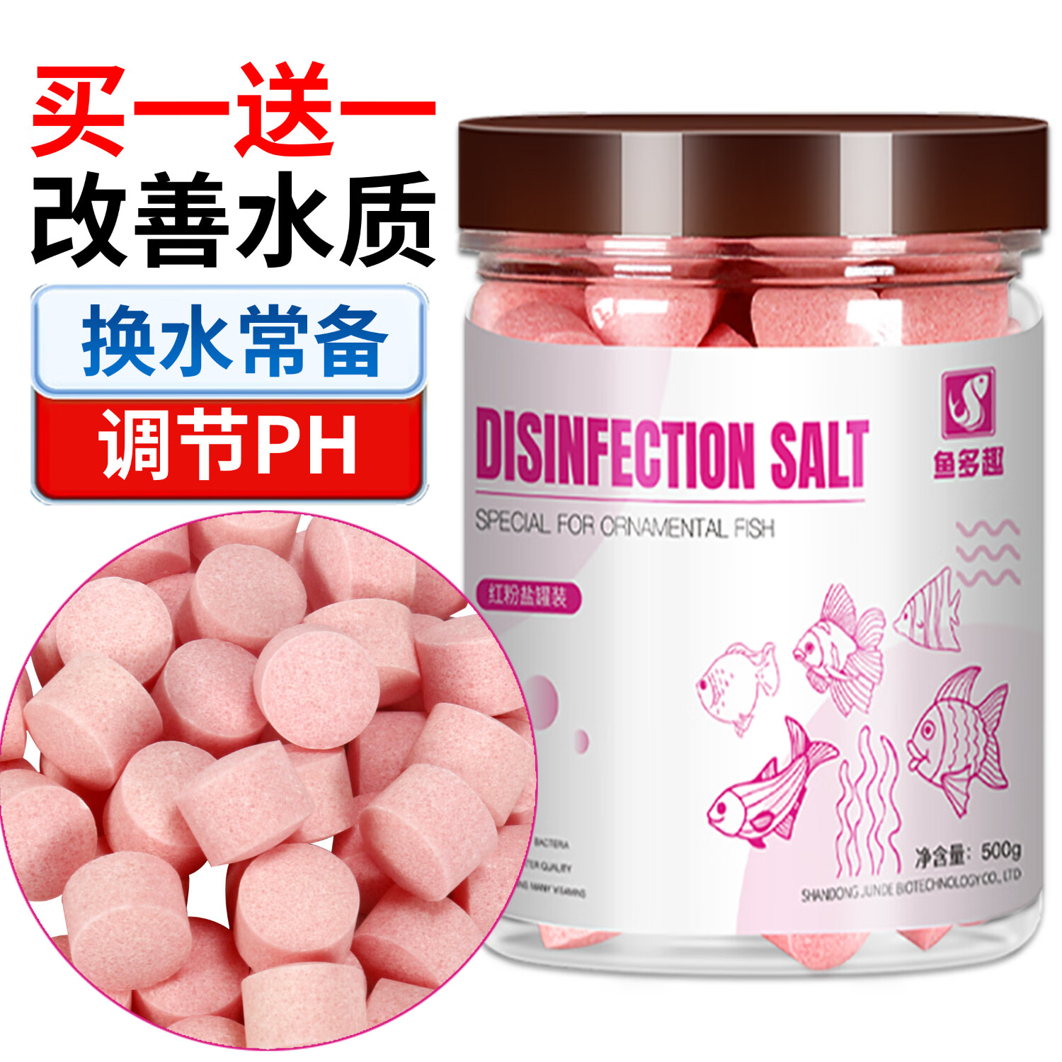 京东水质调理剂历史价格在线查询|水质调理剂价格比较