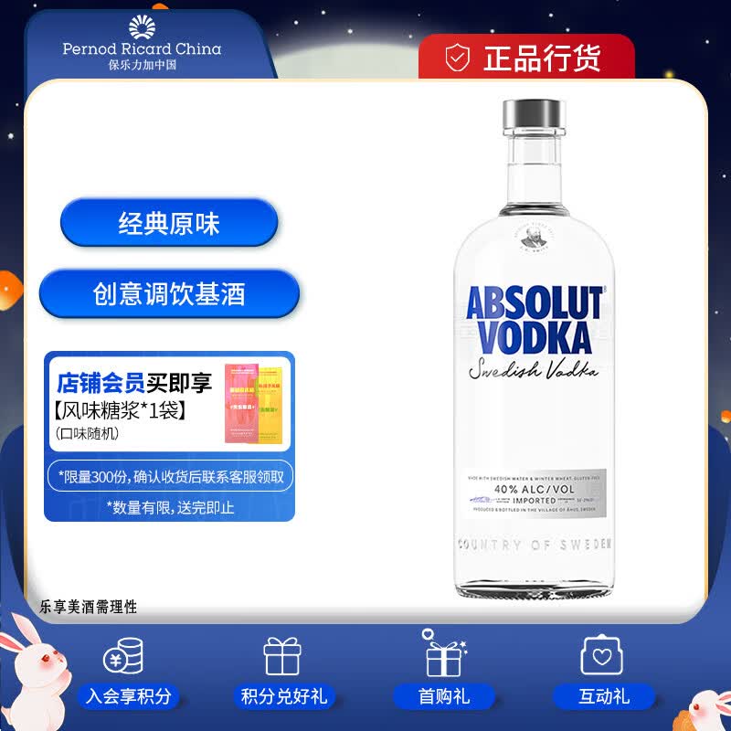 绝对（Absolut） 伏特加 洋酒 40度 原味 1L 中秋送礼使用感如何?