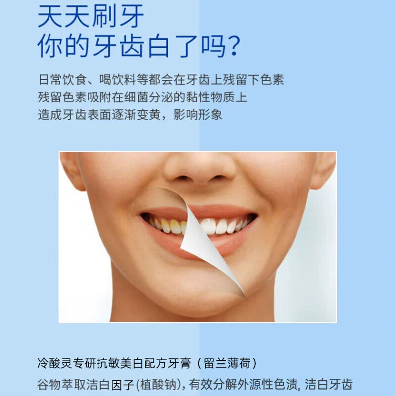 冷酸灵极地白按压式牙膏双重抗敏感美白清新口气去除牙渍缓解牙齿敏感 按压泵式牙膏130g*3支+牙刷套装