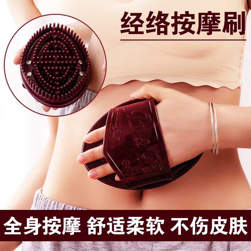 加仕高按摩刷经络刷美容院减肥刷刮痧板全身通用头部按摩梳子五行摩羯刷怎么样,好用不?