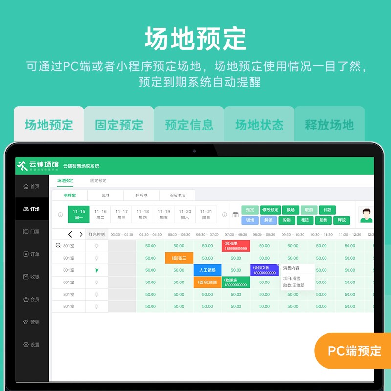 水上乐园售票系统的革新之路