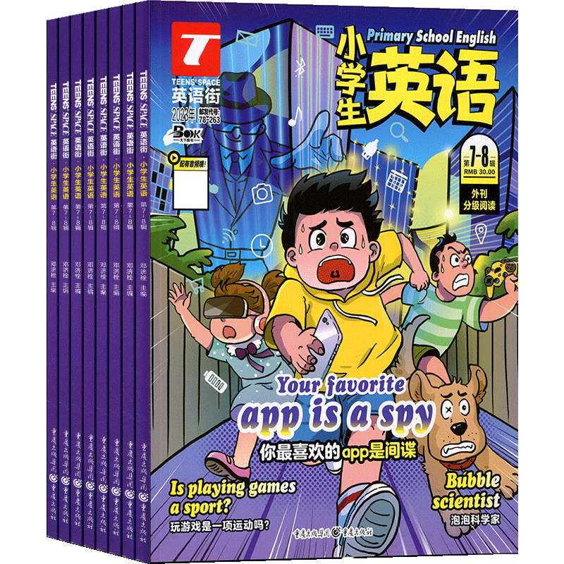 Ӣ���Сѧ��Ӣ����־ 2026��4���� 1�깲12�� ȫ�궩�� ��־�� Ԣ������ ѧϰ�����ڿ� 152.0Ԫ����152Ԫ/����