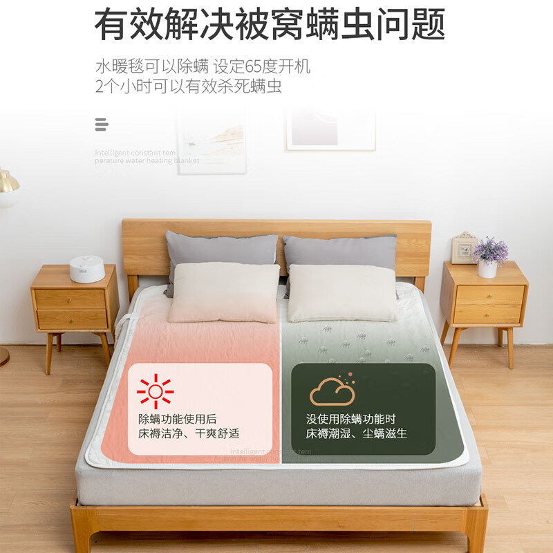 四季沐歌(MICOE)电热水暖毯 家用除湿电褥子 水循环加热床垫 智能恒温无辐射毯子 水润亲肤【1.8*2m双人】经典款