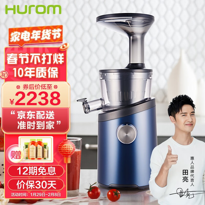 惠人（HUROM）H-101-DNBIA01原汁机创新无网韩国进口多功能家用低速榨汁机 蓝焰
