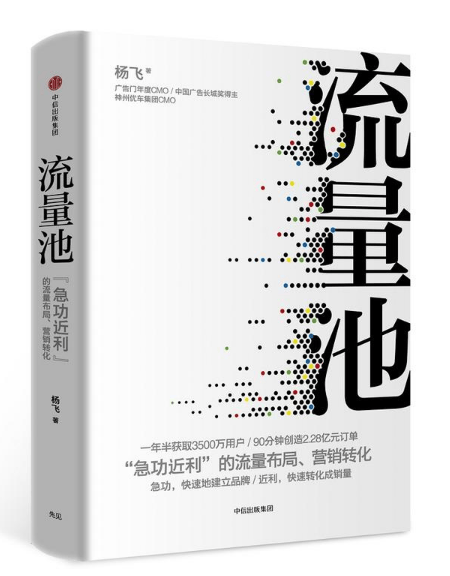 流量池