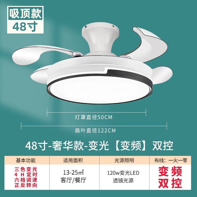 志高 大风力风扇灯2022年新款吸顶家用一体风扇灯客厅餐厅电扇吊灯 【奢华吸顶款】48寸变频双控