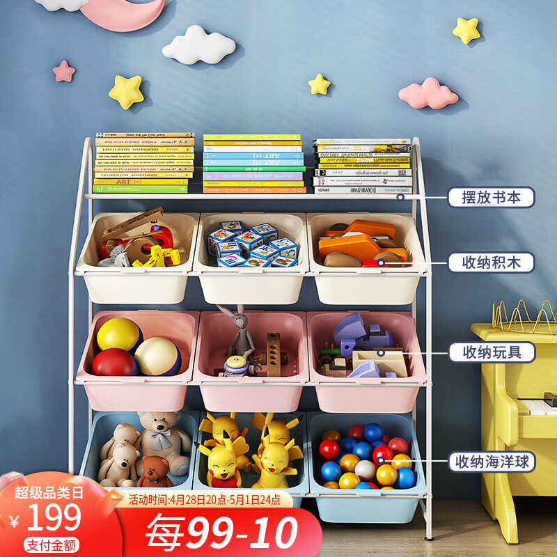 SOFSYS 玩具收纳架 宝宝玩具分类整理箱储物柜收纳筐 幼儿园玩具架大号玩具收纳柜多层置物架 XL码/3x3白粉蓝色