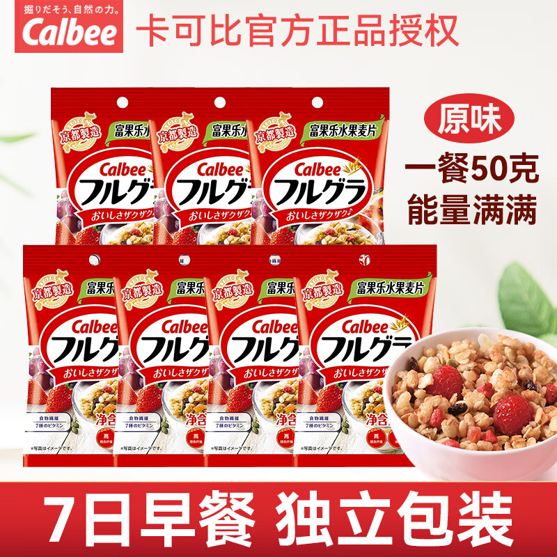 卡乐比（Calbee） 日本进口麦片小包 富果乐每日水果麦片 经典原味50克X7包