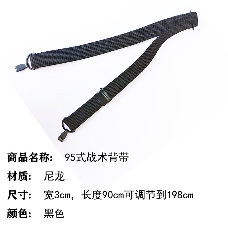 95通用三角枪背带03战术三点式肩带多功能81背带安保挎枪减压背带 95
