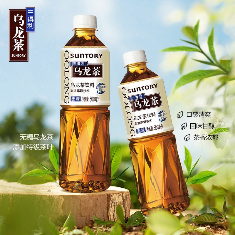 三得利（Suntory）无糖乌龙茶 0糖0脂0能量 茶饮料 三得利乌龙茶500ml*5瓶