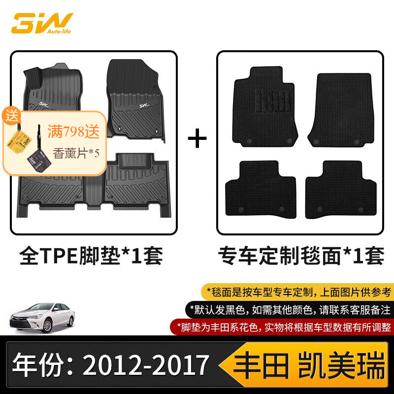 3W適用豐田亞洲龍tpe腳墊凱美瑞卡羅拉普拉多雷凌坦途無(wú)異味配件 凱美瑞全TPE腳墊+毯面【12-17】