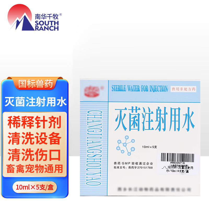 灭菌注射用水/10ml×5支/盒