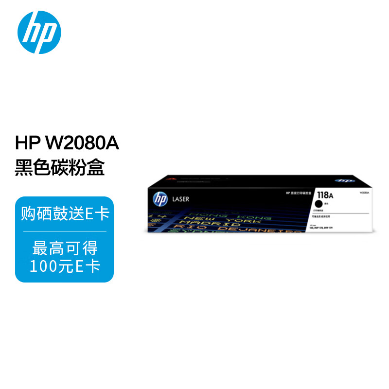 惠普（HP）118A（W2080A）原装硒鼓黑色单支装（适用hp 150a/w 178nw 179fnw）打印页数1000使用感如何?