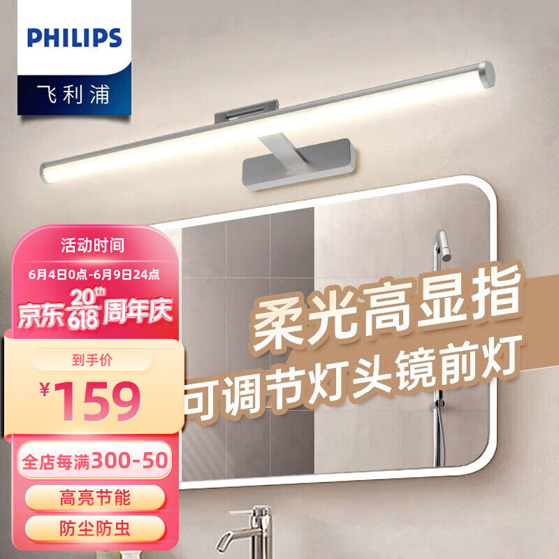 测评评价反馈飞利浦（PHILIPS）靓影LED镜灯口碑评分如何？求助专业评测