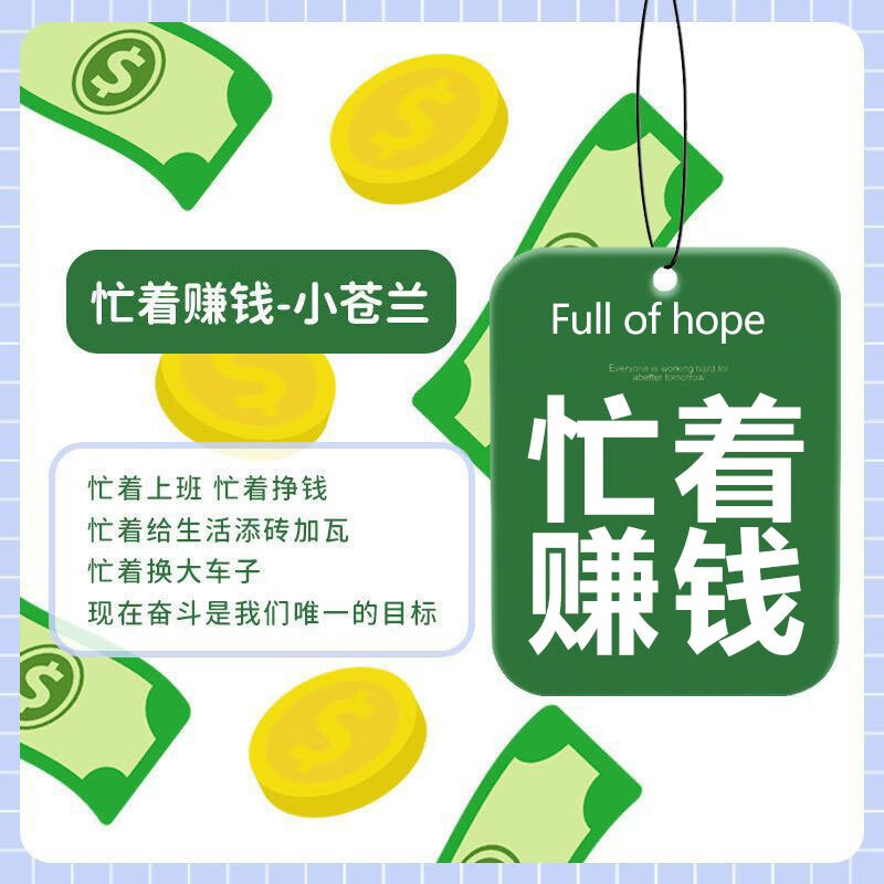 初诚汽车香水挂件车载香水淡香车用香薰精油挂式吊坠车内香片装饰装用 拥抱星球（蓝风铃）-10片装