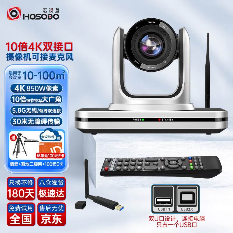 京东会议音频视频价格曲线图在哪|会议音频视频价格比较