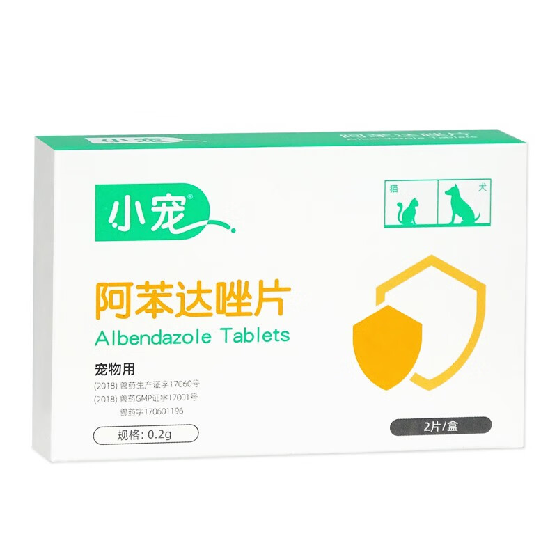澳洲拜恩内虫清整盒20粒犬猫狗狗猫咪蛔虫线虫钩虫绦虫体内驱虫药 成