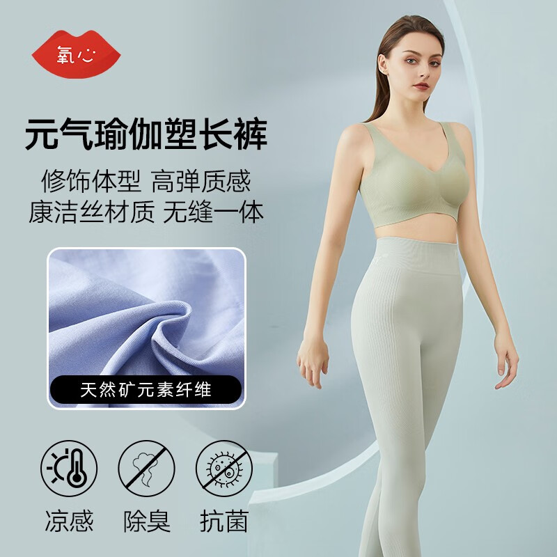 氧心（YANGXIN）瑜伽裤女收腹提臀裤跑步运动健身裤子紧身高腰显瘦弹力长裤打底裤 淡绿（B款） M/L使用感如何?