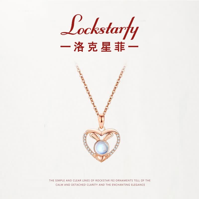 洛克星菲(lockstarfy)轻奢侈爱心兔子项链女甜美高档礼服品牌首饰七夕