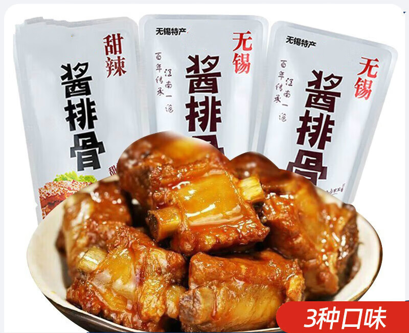 西瓜味的童话酱排骨500g无锡特产猪排骨卤肉休闲食品熟食即食真空小