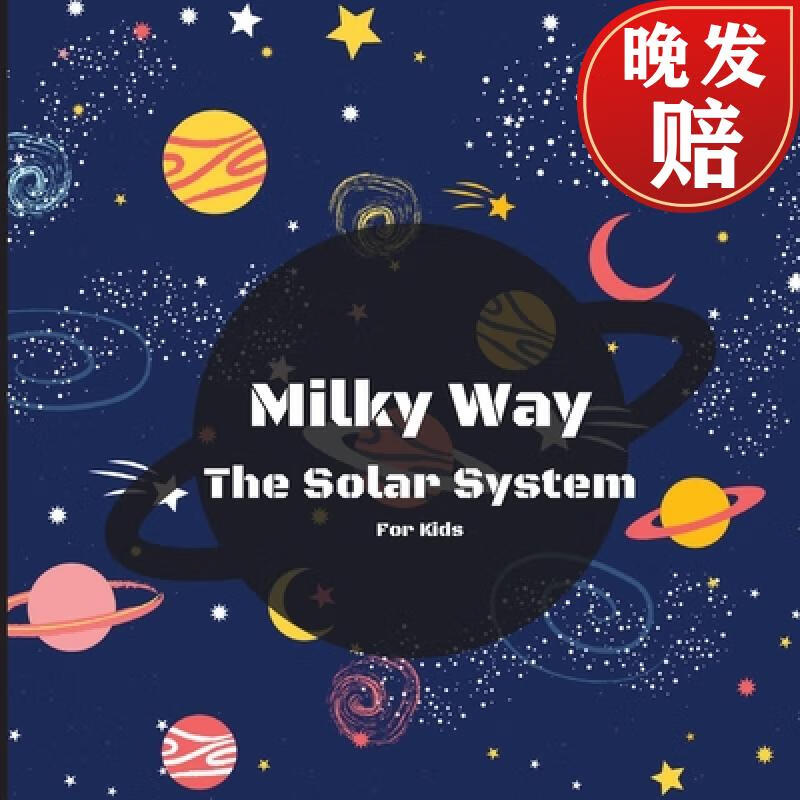 【4周达】milky way the solar system book for kids: a colorful