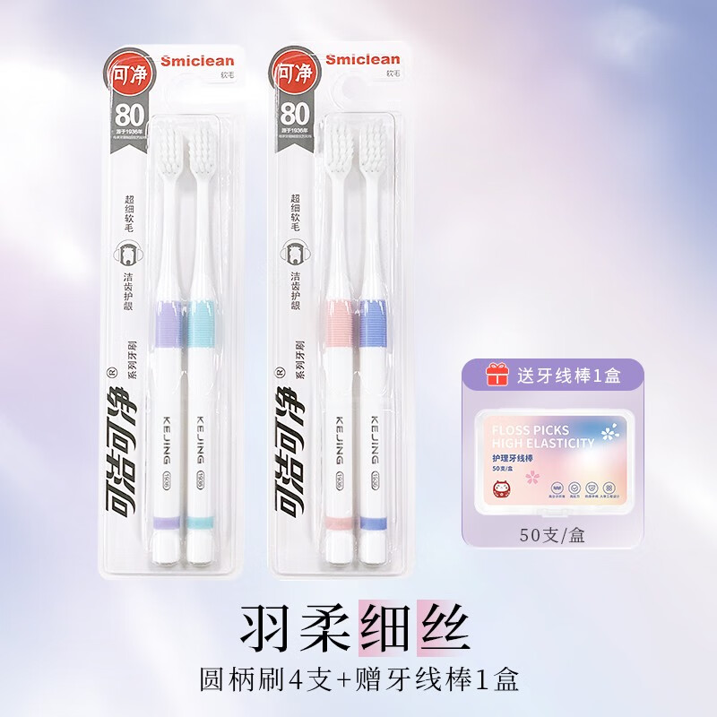 �ɾ�C1611���˳�ϸ��ë��ˢ���¼��ü�ͥװ����Сͷ��ˢ��ë��Ц ����Сͷ 4֧ 103.52Ԫ��4��(��25.88Ԫ/��)