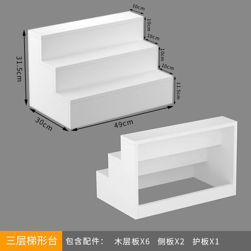 小型置物架陈列阶梯化妆品超市货架雨伞架 01-三层梯形台(小)白色1个