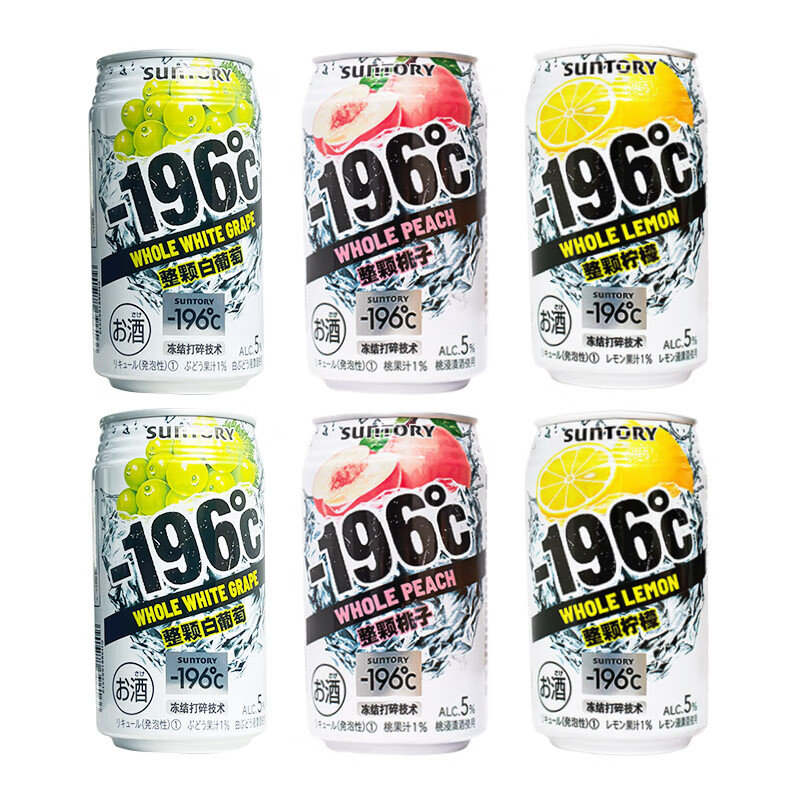 三得利日式-196檸檬桃子味配制酒 330ml/罐 微醺預調雞尾酒果酒 -196桃子/檸檬/葡萄各2罐