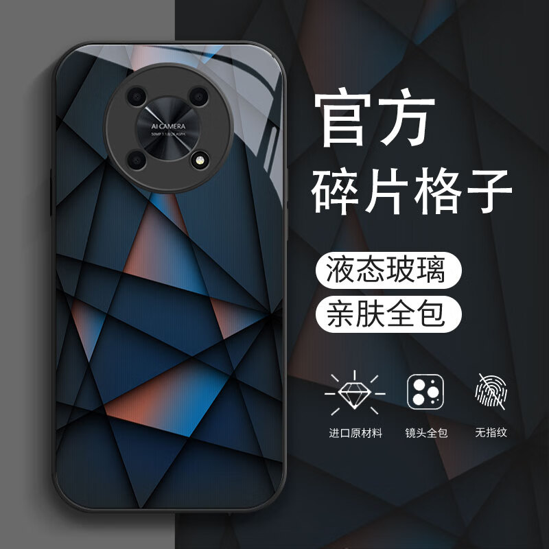 原新之农适用华为nzone50 pro手机壳智选50液态玻璃中国移动nzones7pro+壳 液态玻璃黑色【星河如梦】单壳 华为智选 NZONE 50 Pro