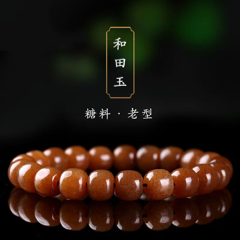 保真新疆和田玉糖料老型桶珠单圈玉石手串 情侣佛珠手链玉器饰品 图片