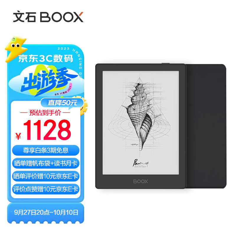 文石BOOX Poke5 6英寸电子书阅读器 墨水屏平板电子书电纸书电子纸 智能阅读便携 黑色原装保护套套装怎么样,好用不?