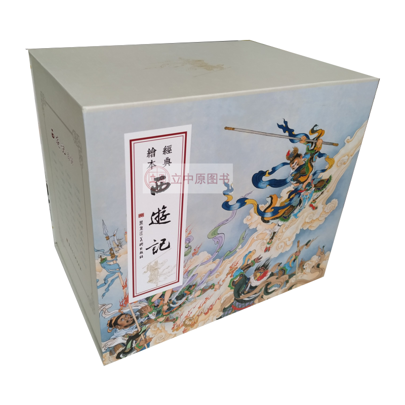 九轩 西游记 经典绘本连环画小人书 50开精装 合订本 共8册 另加赠3册 黑龙江美术出版社