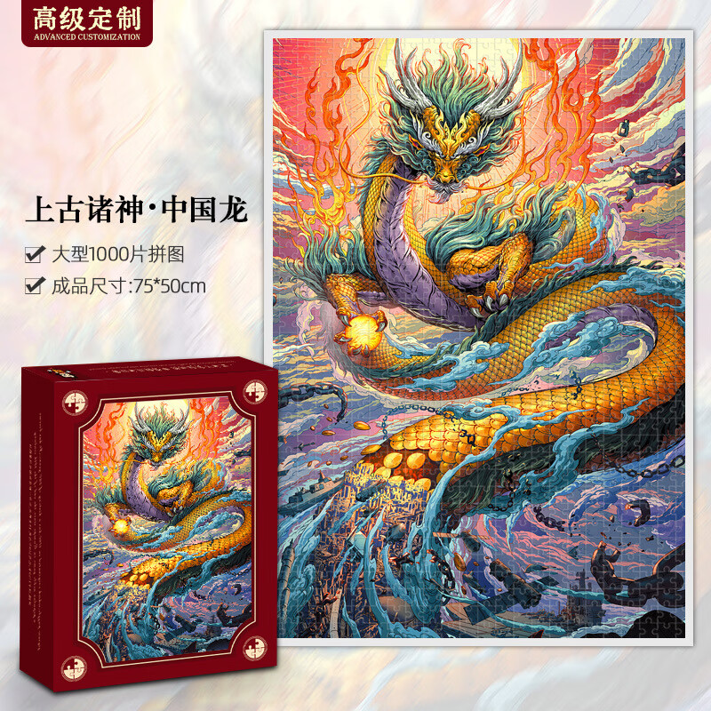 帝蓝尼拼图成人高难度10000片国风国潮拼图 2000块超高难度1000片